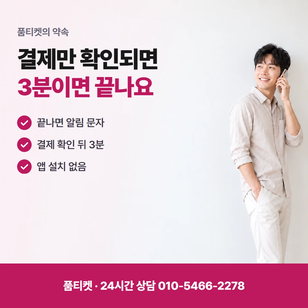 앱스토어컨텐츠이용료현금화 통신사 정책 사유 알아보기