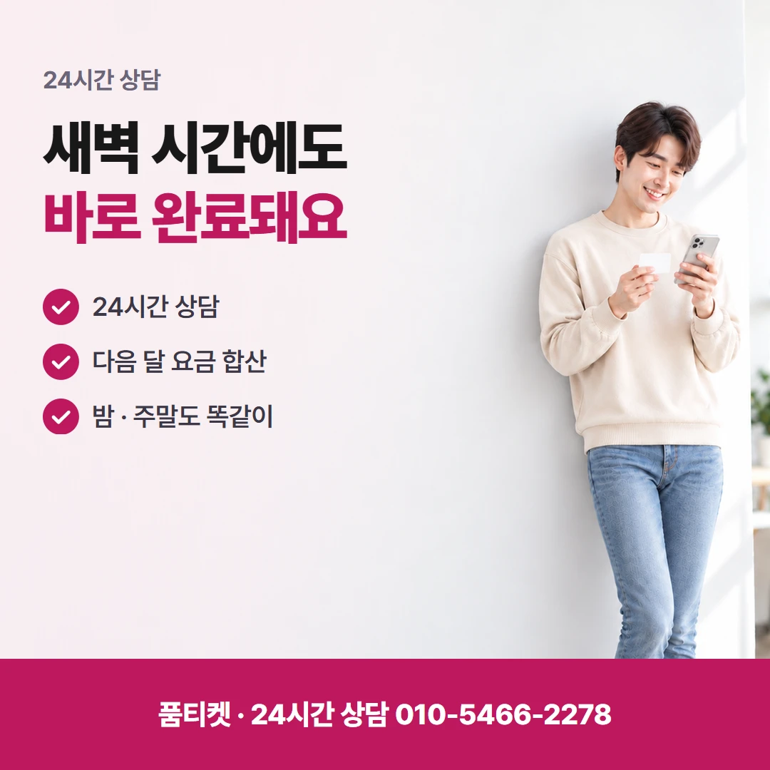앱스토어컨텐츠이용료현금화 요금 밀린 달의 첫 상담