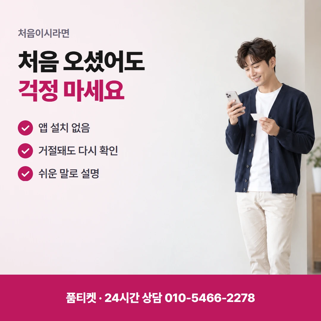 앱스토어컨텐츠이용료현금화 밀린 사정 듣는 상담 차례