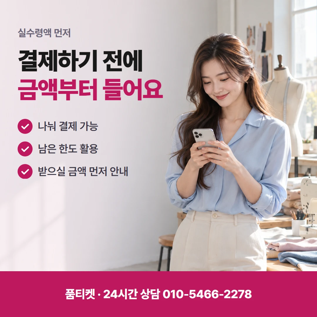 앱스토어컨텐츠이용료현금화 아이폰으로 한도 보는 곳