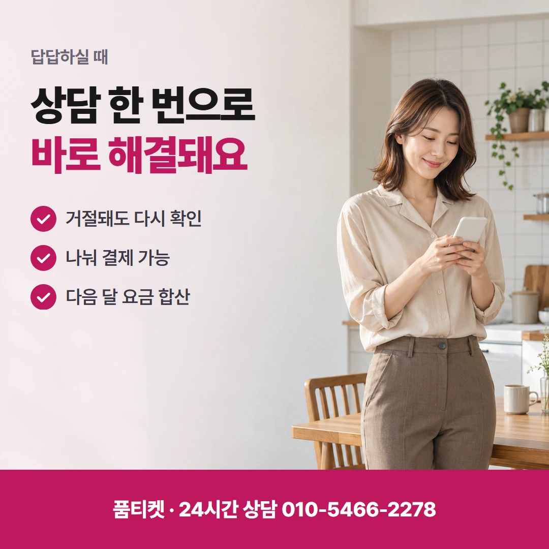 앱스토어컨텐츠이용료현금화 밀린 요금 사정 전하는 법